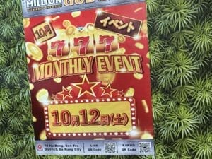 ミリオンゴッドゲーミング10月イベント