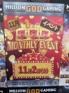 ミリオンゴッドゲーミングの月1イベント