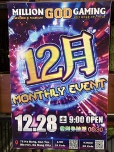 ミリオンゴッドゲーミングの月1イベント(12月)